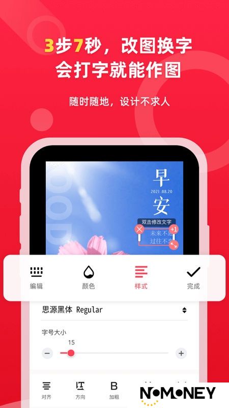 图怪兽编辑器免费软件