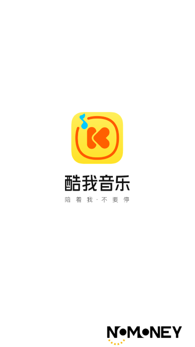 酷我音乐应用商店版本下载