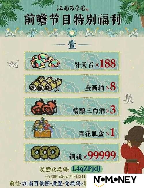 5种高效利用江南百景图体力酒的策略，助你轻松提升游戏体验