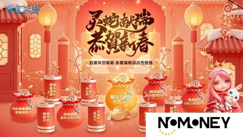 《永恒之塔》新春精彩活动狂欢盛宴！