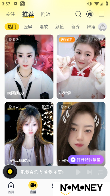 酷我音乐应用商店版本下载