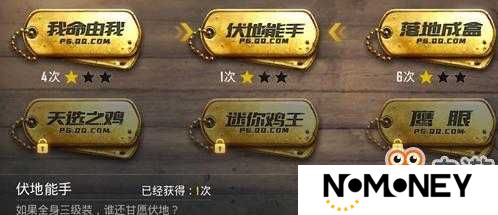 如何在绝地求生刺激战场中夺得伏地能手称号？全攻略揭秘！
