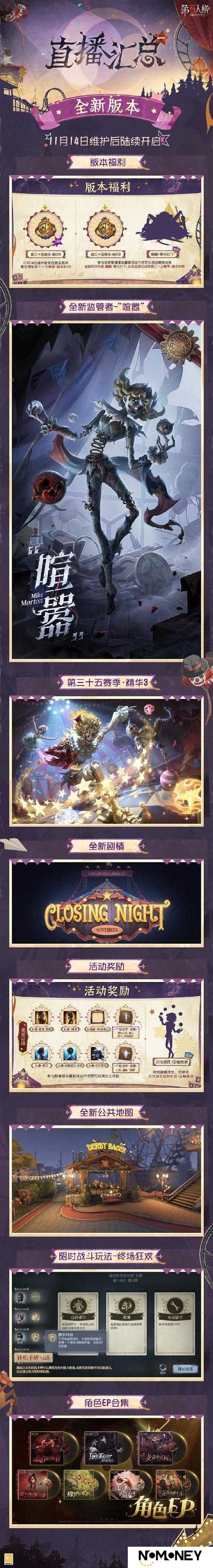 第五人格第17赛季10月12日强势启幕全新挑战你敢来战？揭秘赛季终极生存法则