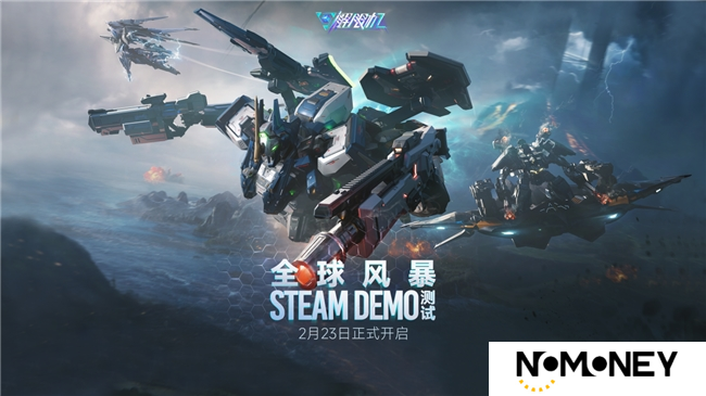 《解限机》Steam Demo测试现已开启 PvPvE模式来袭