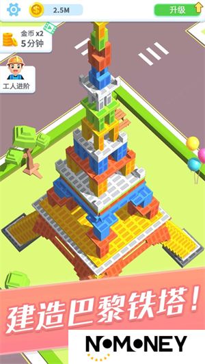 疯狂搬砖人