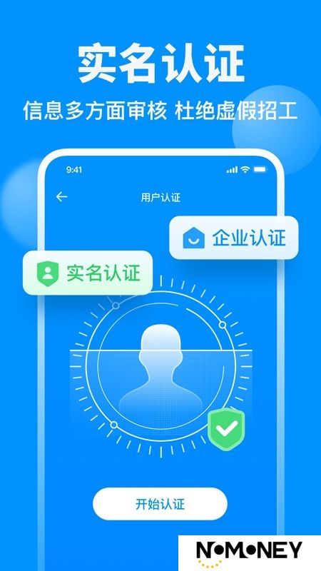 鱼泡网工地招工app手机客户端