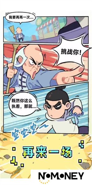 伍六七发型决斗