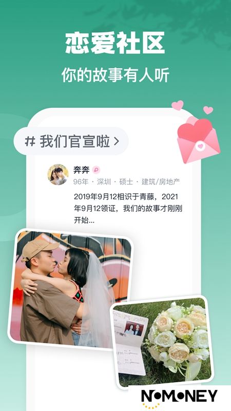 青藤之恋APP官方手机最新版