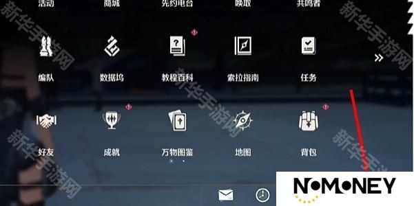 《鸣潮》换绑手机号方法