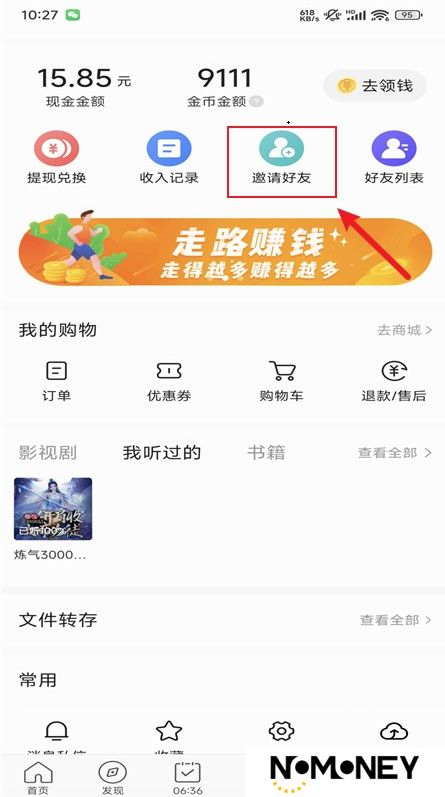 今日头条搜索极速版app2024官方版