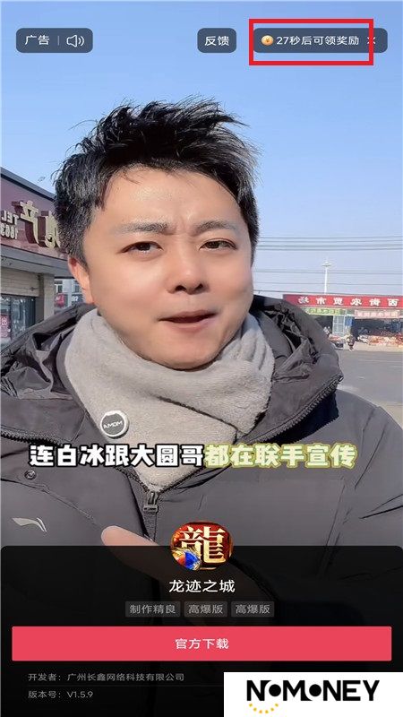 抖音极速版金币充值版