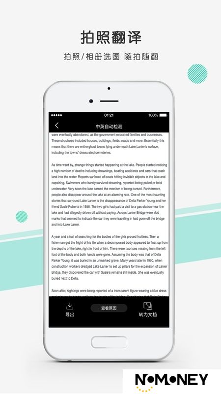 彩云小译最新版2025