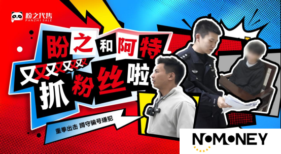 诈骗必受法律制裁！盼之与孝警阿特共建游戏安全屏障