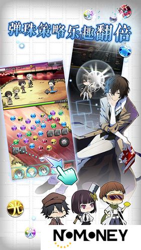 文豪野犬最新版