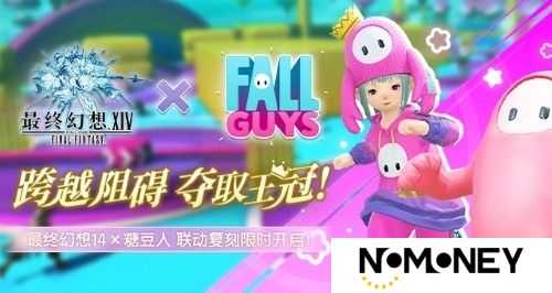 跨越障碍，夺取王冠！FF14 x 「糖豆人」联动复刻限时开启！
