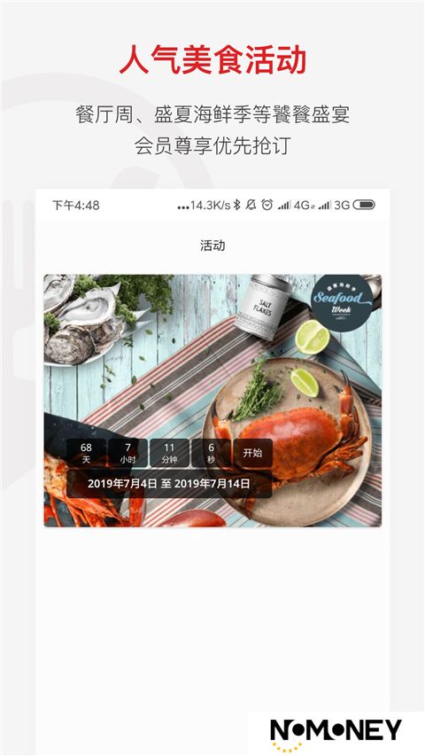 鼎食聚官方最新版