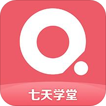 七天学堂家长端安装包
