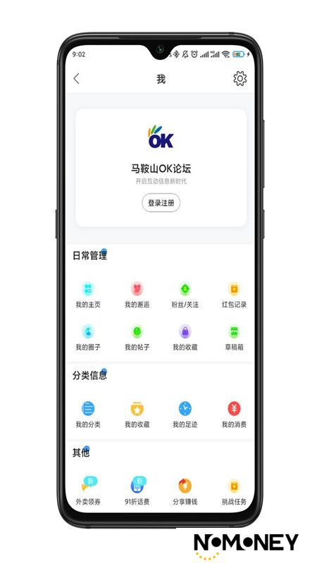 马鞍山ok论坛app手机版