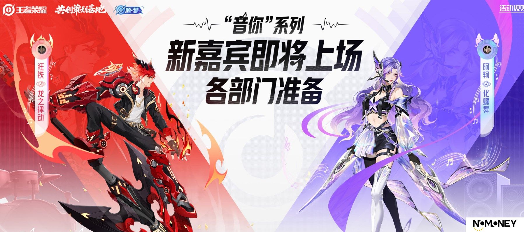 王者荣耀源梦共创皮肤在哪领取-源梦共创皮肤领取地址介绍