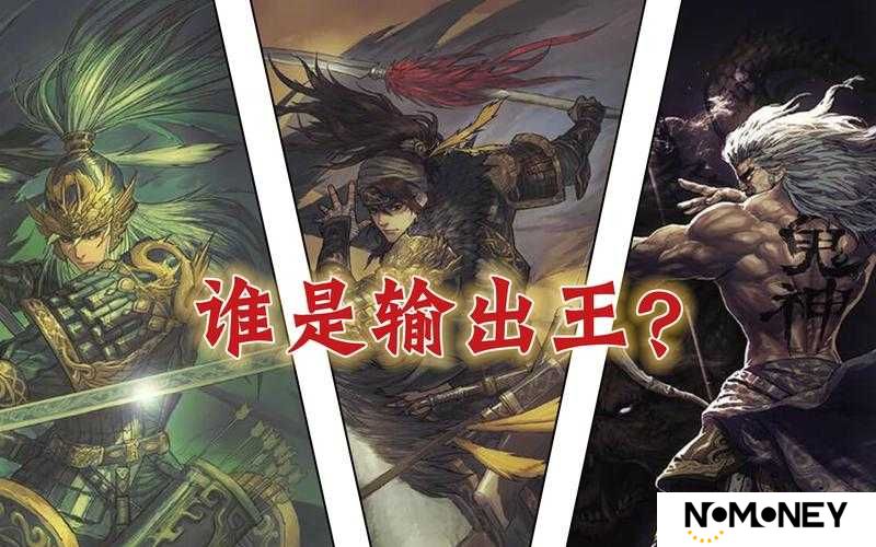 蛋国志射手排行震撼揭晓，究竟谁才是战场上的真正输出之王？