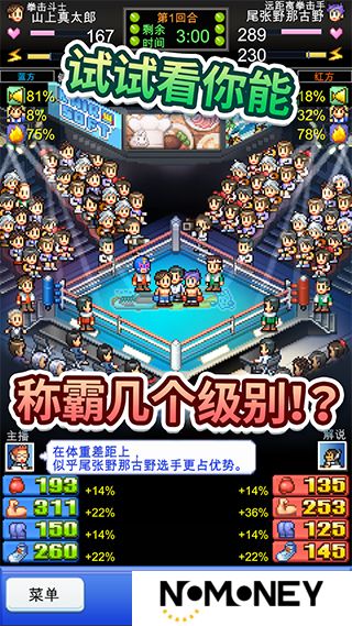 风云拳击物语debug版