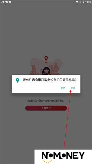 鼎食聚官方最新版