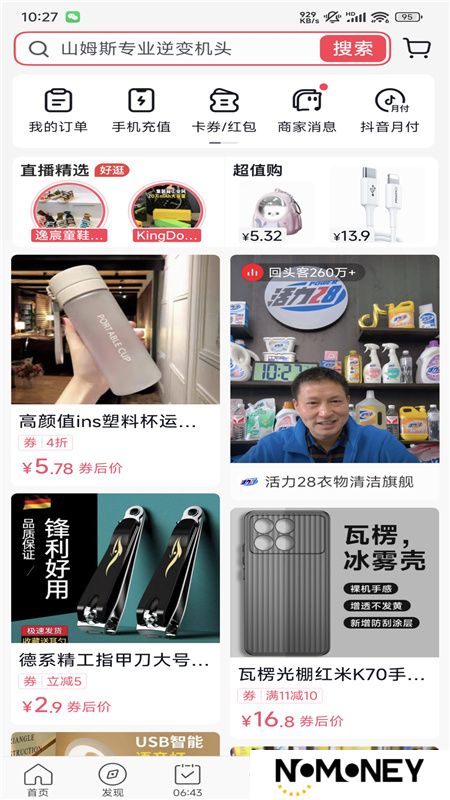 今日头条极速版app2025官方版