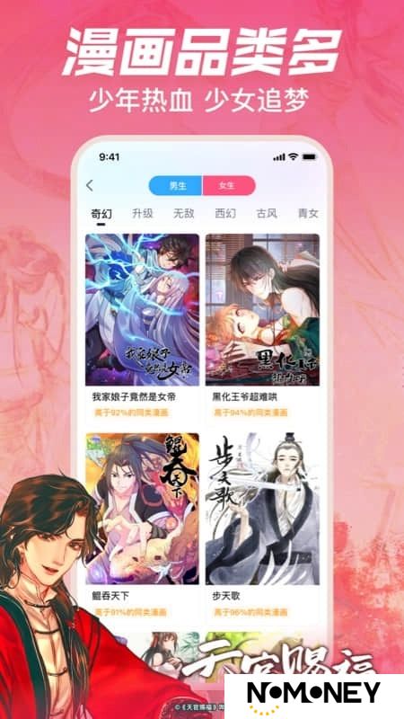 哔哩哔哩漫画安卓版2025最新版本