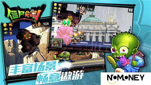 僵尸尖叫