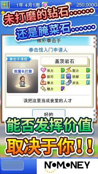 风云拳击物语debug版