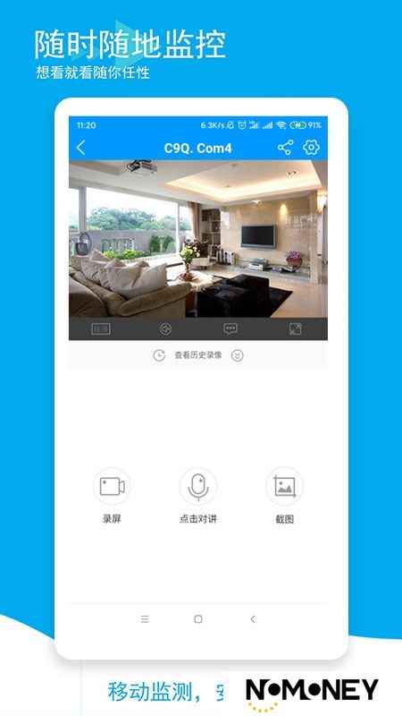 乔安智联监控手机客户端