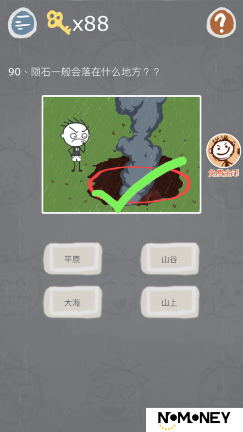史小坑的烦恼4第90关究竟如何过关？答案及攻略大揭秘！