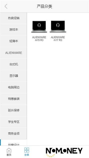 京东戴尔商城app官方版下载