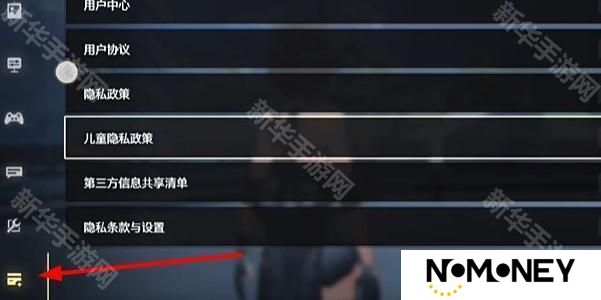 《鸣潮》换绑手机号方法