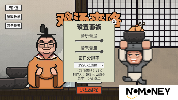鸡汤来咯