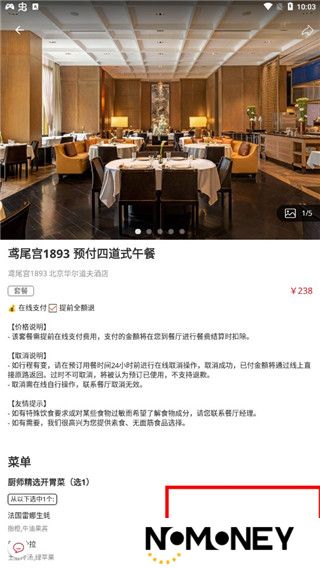 鼎食聚官方最新版