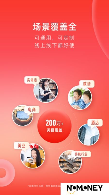 有赞微商城接单服务平台