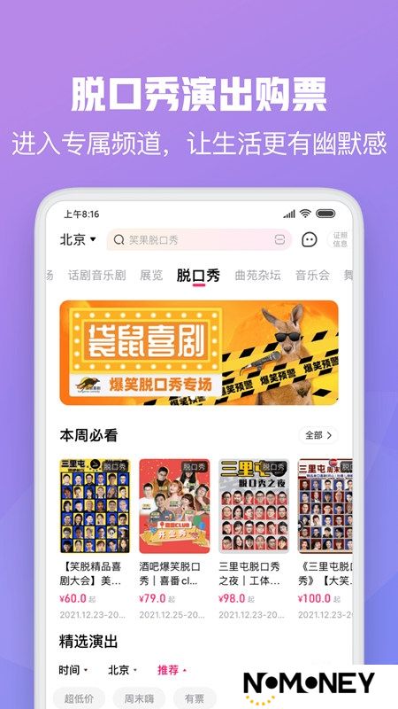 大麦官方最新版