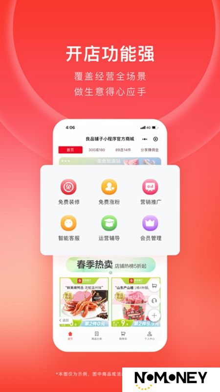 有赞微商城接单服务平台