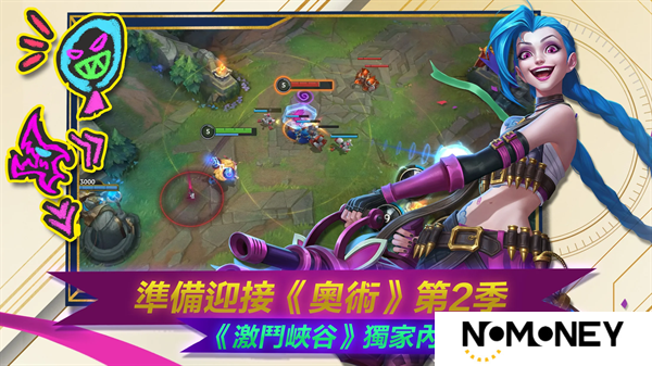 LOL手游美服