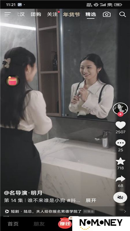 抖音极速版金币充值版