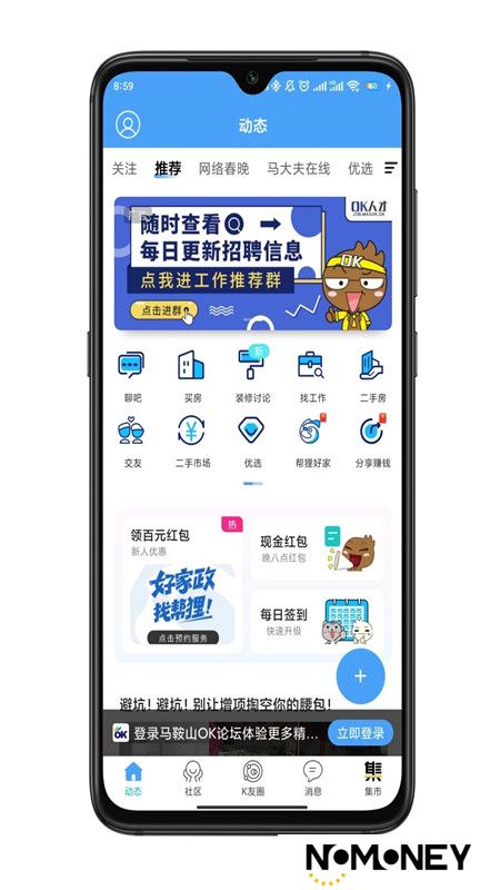 马鞍山ok论坛app手机版