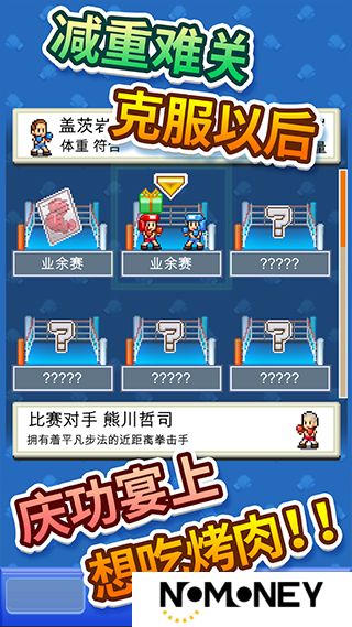 风云拳击物语debug版