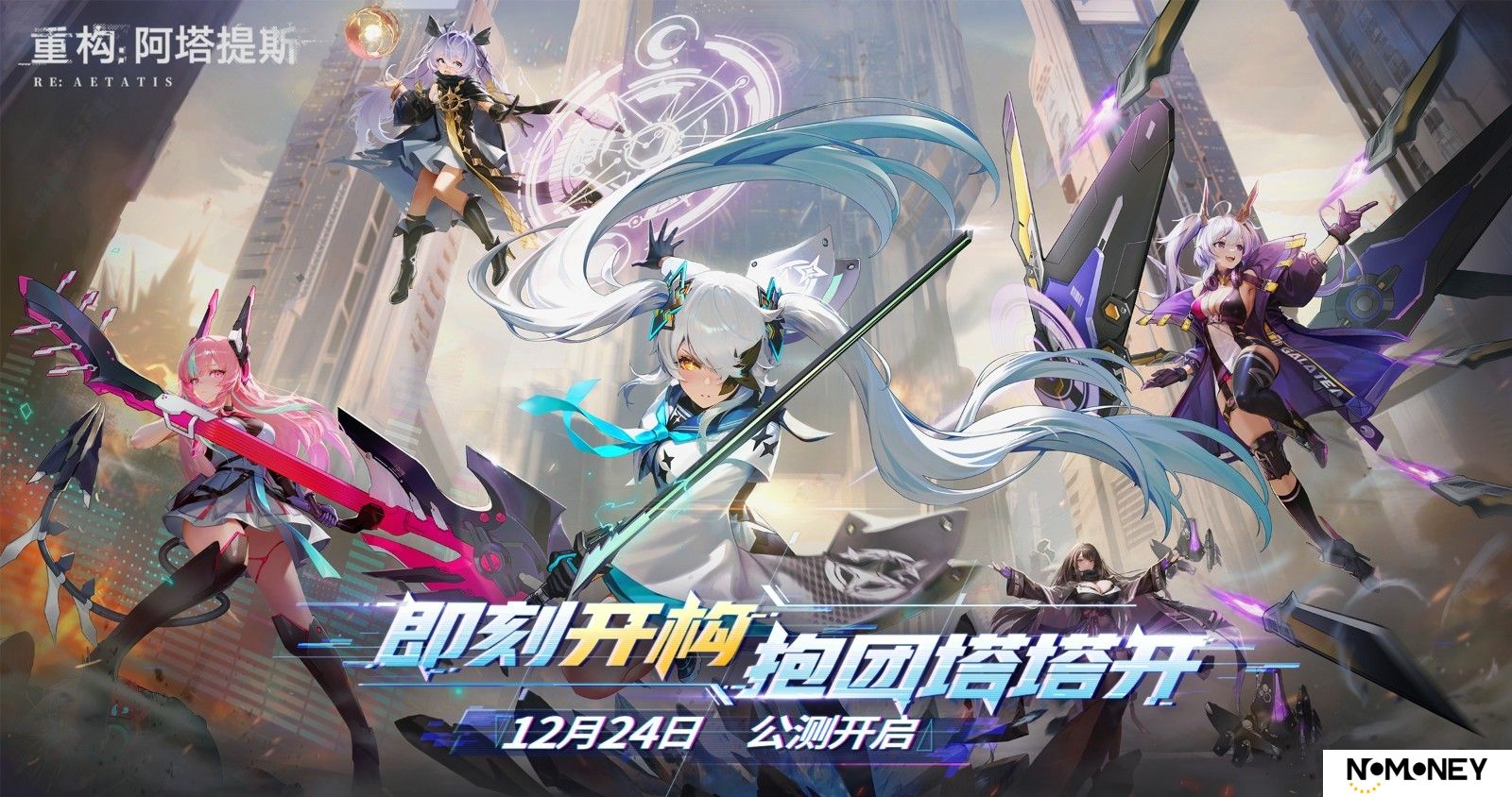 《重构：阿塔提斯》1.2全新版本来袭，新英雄秋月棠登场！