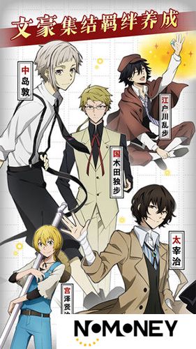 文豪野犬最新版