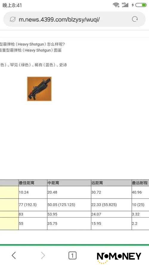 堡垒之夜手游布吉炸弹真无伤害？揭秘其独特效果与资源管理战术