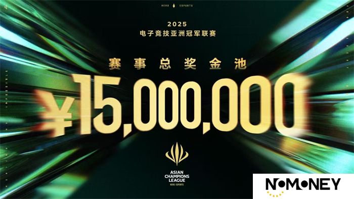 ACL电竞亚冠总奖金公布！中国电竞的文化新IP启航