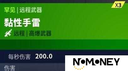 堡垒之夜手游手雷威力如何？详解伤害数据及高效利用策略
