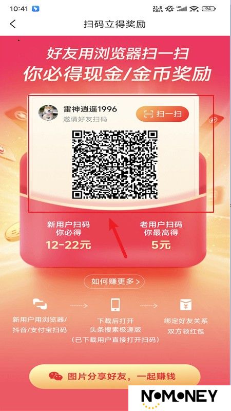 今日头条搜索极速版app2024官方版