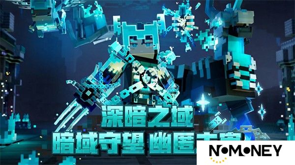 我的世界1.16.0.64手机版
